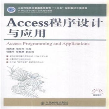 Access�����O(sh��)Ӌ(j��)�c��(y��ng)��