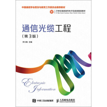 ͨ�Ź��|���̣���3�棩