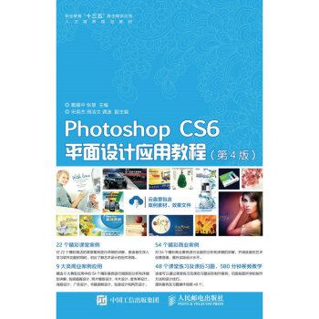 Photoshop CS6ƽ���O(sh��)Ӌ��(y��ng)�ý̳̣���4�棩