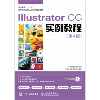Illustrator CC�����̳̣���4�棩(����P)