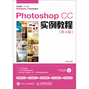 Photoshop CC�����̳̣���4�棩(����P)