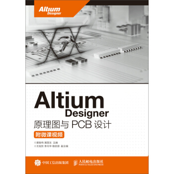 Altium Designer ԭ��D�cPCB�O(sh��)Ӌ(j��)����΢�nҕ�l��