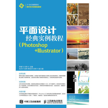 ƽ���O(sh��)Ӌ��(j��ng)�䌍���̳̣�Photoshop+Illustrator��