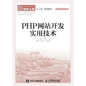 PHP�W(w��ng)վ�_�l(f��)���ü��g(sh��)