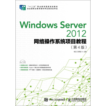 Windows Server 2012�W(w��ng)�j(lu��)����ϵ�y(t��ng)�Ŀ�̳̣���4�棩(����P)