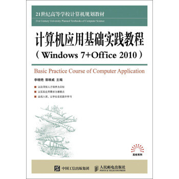 Ӌ��C���û��A(ch��)���`�̳̣�Windows 7+Office 2010)