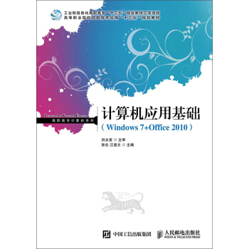 Ӌ��C��(y��ng)�û��A(ch��)��Windows7+Office2010��