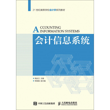 ��(hu��)Ӌ(j��)��Ϣϵ�y(t��ng)