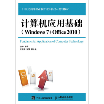 Ӌ(j��)��C(j��)��(y��ng)�û��A(ch��)��Windows 7+Office 2010��
