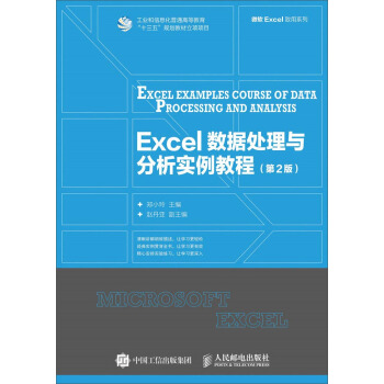 Excel ��(sh��)��(j��)̎���c���������̳̣���2�棩