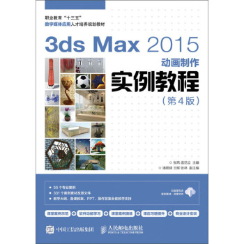 3ds Max 2015�Ӯ����������̳̣���4�棩