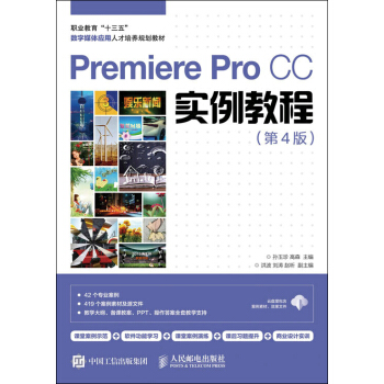 Premiere Pro CC�����̳̣���4�棩
