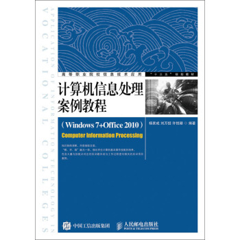Ӌ(j��)��C(j��)��Ϣ̎�������̳̣�Windows 7+Office 2010��