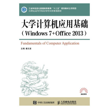 ��W(xu��)Ӌ��C(j��)��(y��ng)�û��A(ch��)��Windows 7+Office 2013��