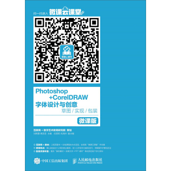 Photoshop+CorelDRAW ���w�OӋ�c��(chu��ng)�� �݈D ���F ���b ΢�n��