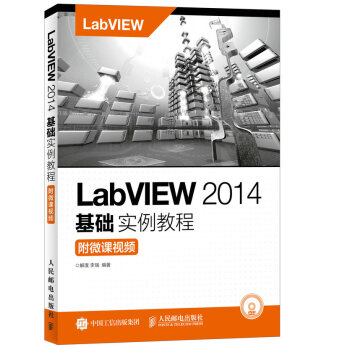 LabVIEW 2014���A�����̳� ��΢�nҕ�l(����P)