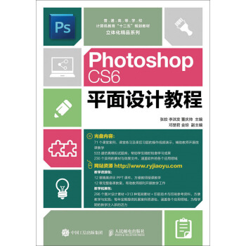 Photoshop CS6ƽ���O(sh��)Ӌ�̳�(����P)