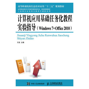 Ӌ��C��(y��ng)�û��A(ch��)�΄�(w��)���̳̌��ָ��(d��o)��Windows 7 + Office 2010��