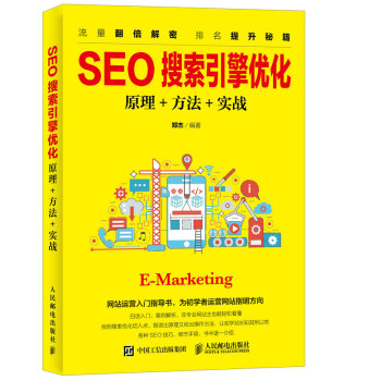 SEO�������惞(y��u)����ԭ��+����+��(sh��)��(zh��n)