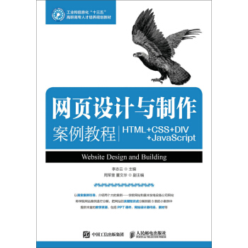 �W(w��ng)��O(sh��)Ӌ(j��)�c���������̳̣�HTML+CSS+DIV+JavaScript��