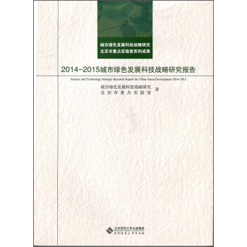 2014-2015���оGɫ�l(f��)չ�Ƽ���(zh��n)���о����