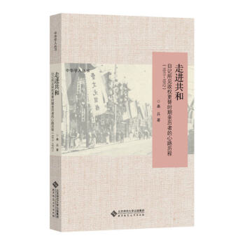 ���M(j��n)���͡�����ӛ��Ҋ����(qu��n)����r(sh��)���H�v�ߵ���·�v�̣�1911-1913��