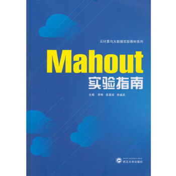 Mahout��(sh��)�(y��n)ָ��