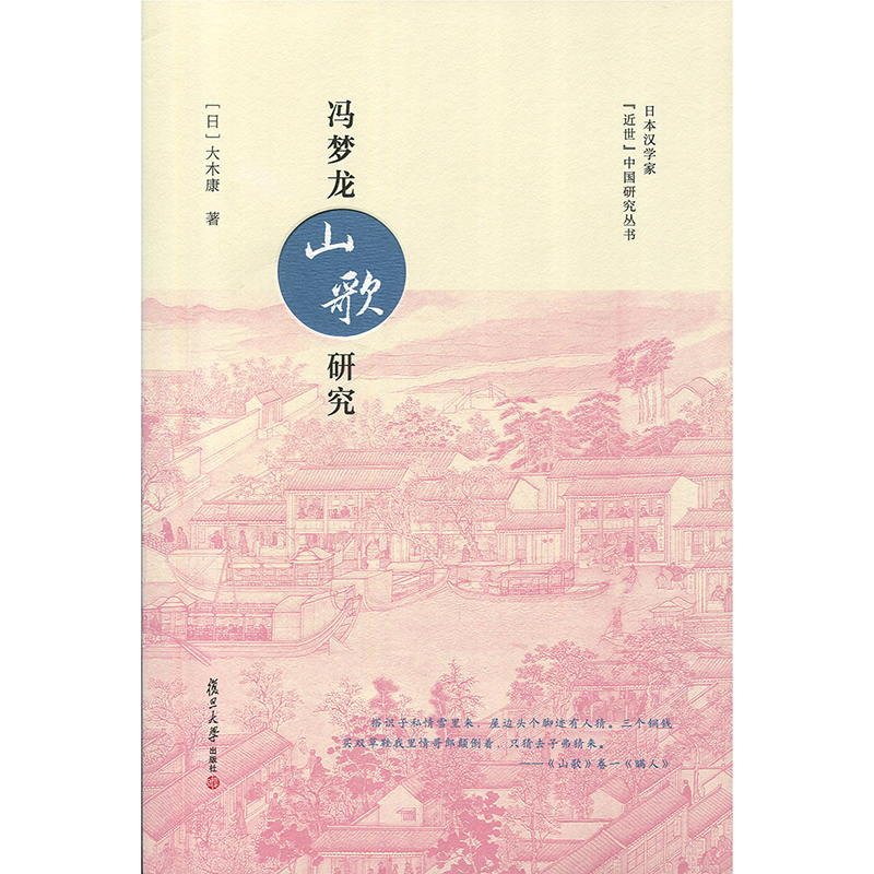 �T��(m��ng)����ɽ�衷�о����ձ��h�W(xu��)��