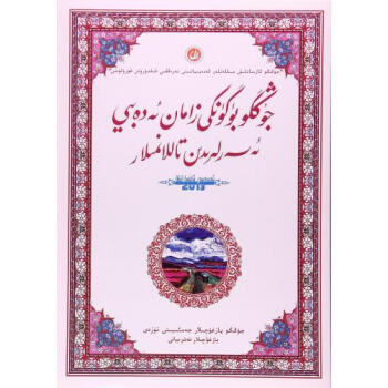 �Ї���(d��ng)���ČW(xu��)��Ʒ�x��2013 �S�᠖�Z����5�ԣ�