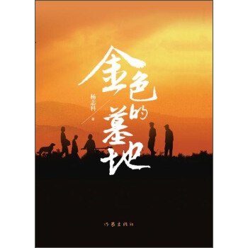 ��ɫ��Ĺ��