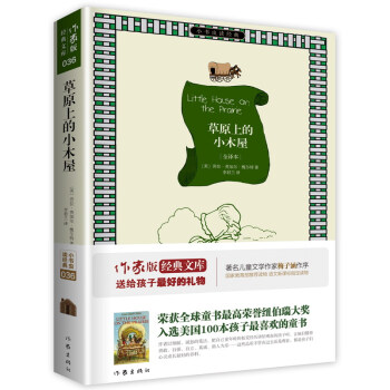 ��ԭ�ϵ�Сľ�ݣ�С���x�x��(j��ng)�䣩