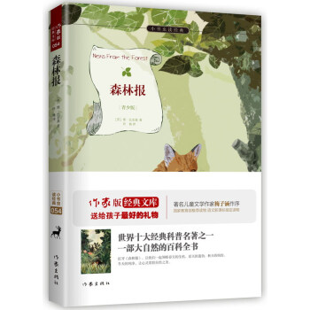 ɭ�ֈ�С���x�x��(j��ng)�䣩