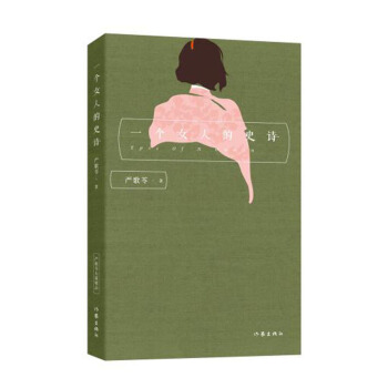 һ��(g��)Ů�˵�ʷԊ