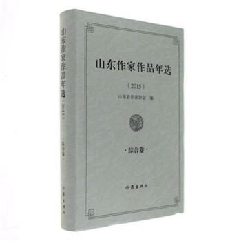 ɽ�|������Ʒ���x2015�C�Ͼ�