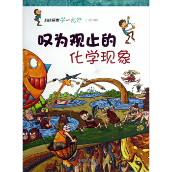 �Ƽ�̽����һҕҰ���@���^ֹ�Ļ��W(xu��)�F(xi��n)��