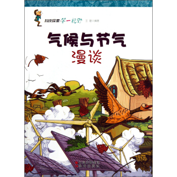 �Ƽ�̽����һҕҰ������c��(ji��)����Մ