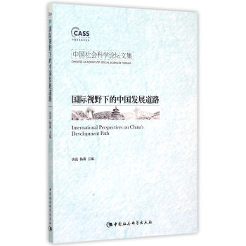 ���HҕҰ�µ��Ї��l(f��)չ��·���Ї�����ƌW(xu��)Փ���ļ���