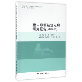 ����ӡ����(j��ng)��(j��)�����о���(b��o)��.2014��