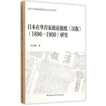 �ձ����A�׼���Փ��(b��o)���h��(b��o)��1896-1900���о�