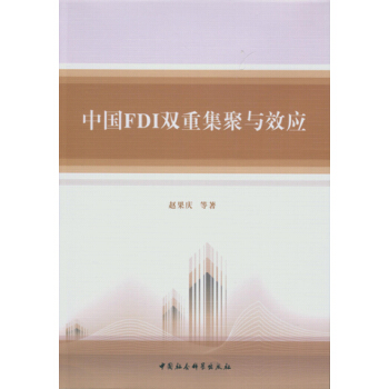 �Ї�(gu��)FDI�p�ؼ����cЧ��(y��ng)��DX��