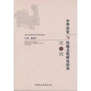 ���A�vʷ�c���y(t��ng)�Ļ��о�Փ��.��1݋