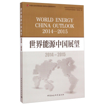 ������Դ�Ї�(gu��)չ����2014-2015����(chu��ng)�¹���