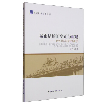 ���нY(ji��)��(g��u)��׃�w�c�ؽ���1949��ǰ����Ͼ�