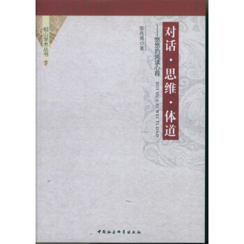 ��Ԓ˼�S�w�������Ƶ���x�ĳ̣���ɽ�W�g��������DX��