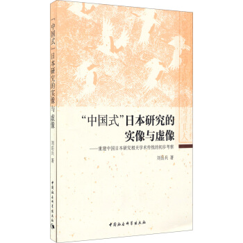 �Ї�ʽ�ձ��о��Č�(sh��)���c̓��