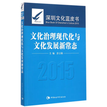 �����Ļ��{(l��n)Ƥ��2015���Ļ������F(xi��n)�����c�Ļ��l(f��)չ�³��B(t��i)