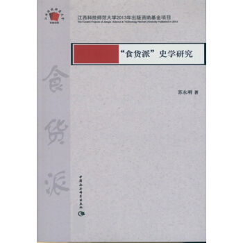 ʳ؛��ʷ�W(xu��)�о���DX��