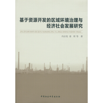 �����YԴ�_�l(f��)�ą^(q��)��h(hu��n)�������c��(j��ng)��(j��)���(hu��)�l(f��)չ�о�