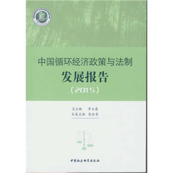 �Ї�ѭ�h(hu��n)��(j��ng)��(j��)�����c���ưl(f��)չ��(b��o)��.2015