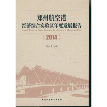 ���ݺ��ո۽�(j��ng)��(j��)�C�ό�(sh��)�(y��n)�^(q��)��Ȱl(f��)չ��(b��o)�棨2014����DX��